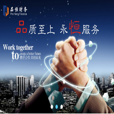 深圳光明辦理公司注冊(cè)手續(xù)詳解 品恒，您的專業(yè)之選